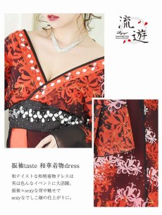 画像5: 和柄 彼岸花 花魁 着物ドレス 中ミニ 流遊(S/M/L/XL)(レッド) (5)